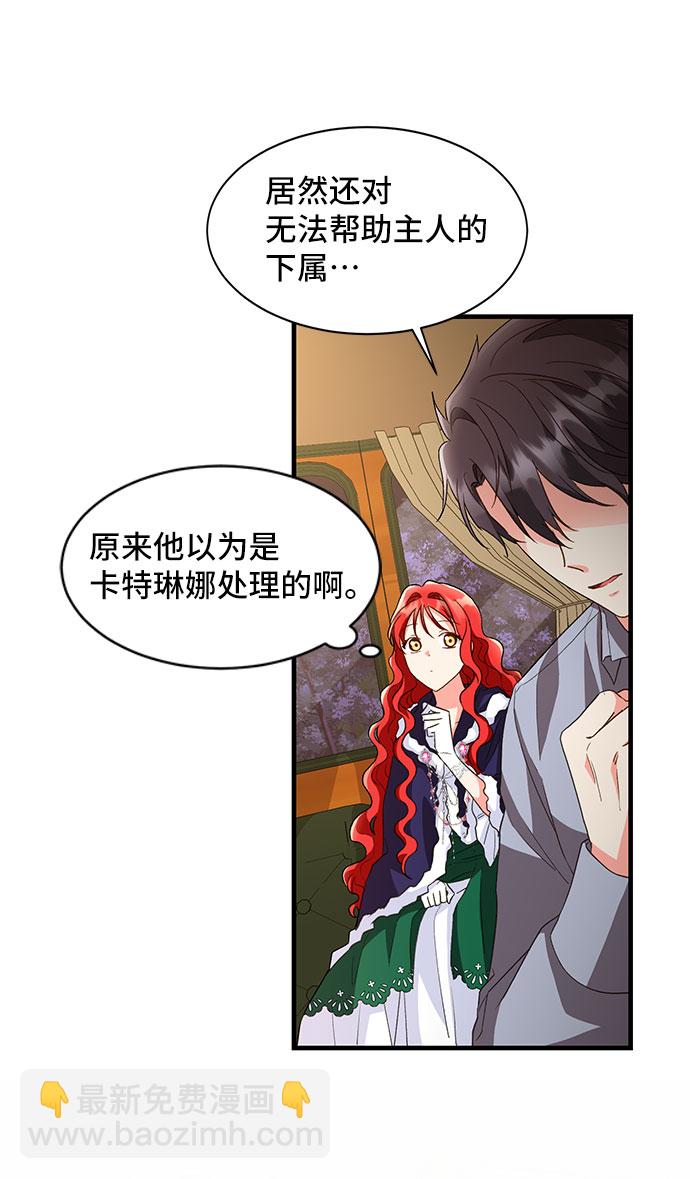 [第12话] 雷恩·布莱希特的隐瞒（1）16
