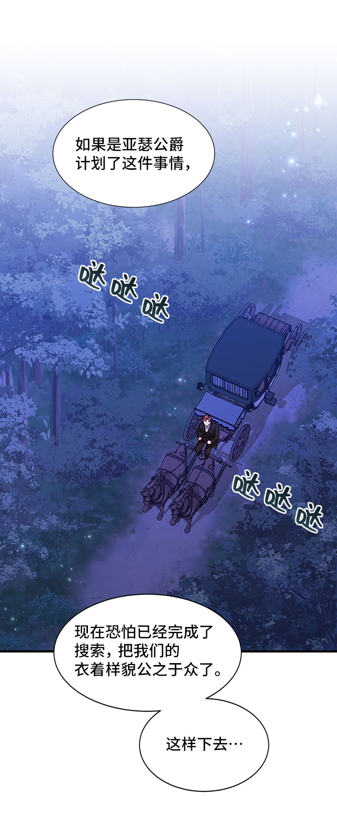 [第12话] 雷恩·布莱希特的隐瞒（1）20