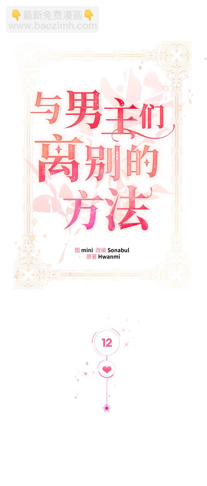 [第12话] 雷恩·布莱希特的隐瞒（1）26