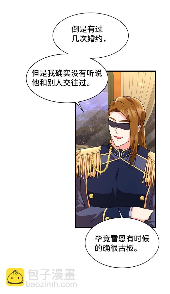 [第12话] 雷恩·布莱希特的隐瞒（1）3