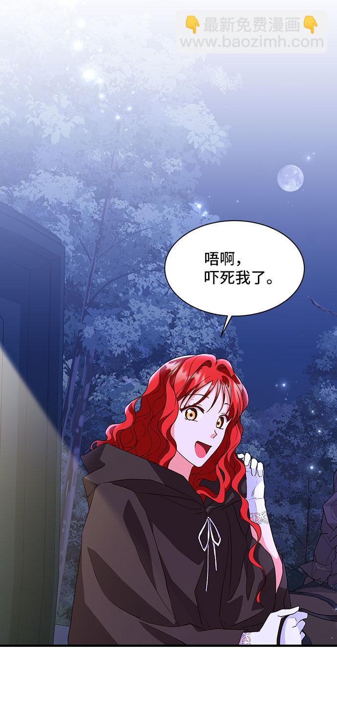 [第12话] 雷恩·布莱希特的隐瞒（1）33