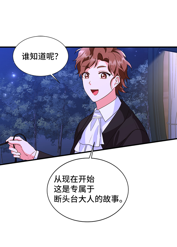 [第12话] 雷恩·布莱希特的隐瞒（1）40