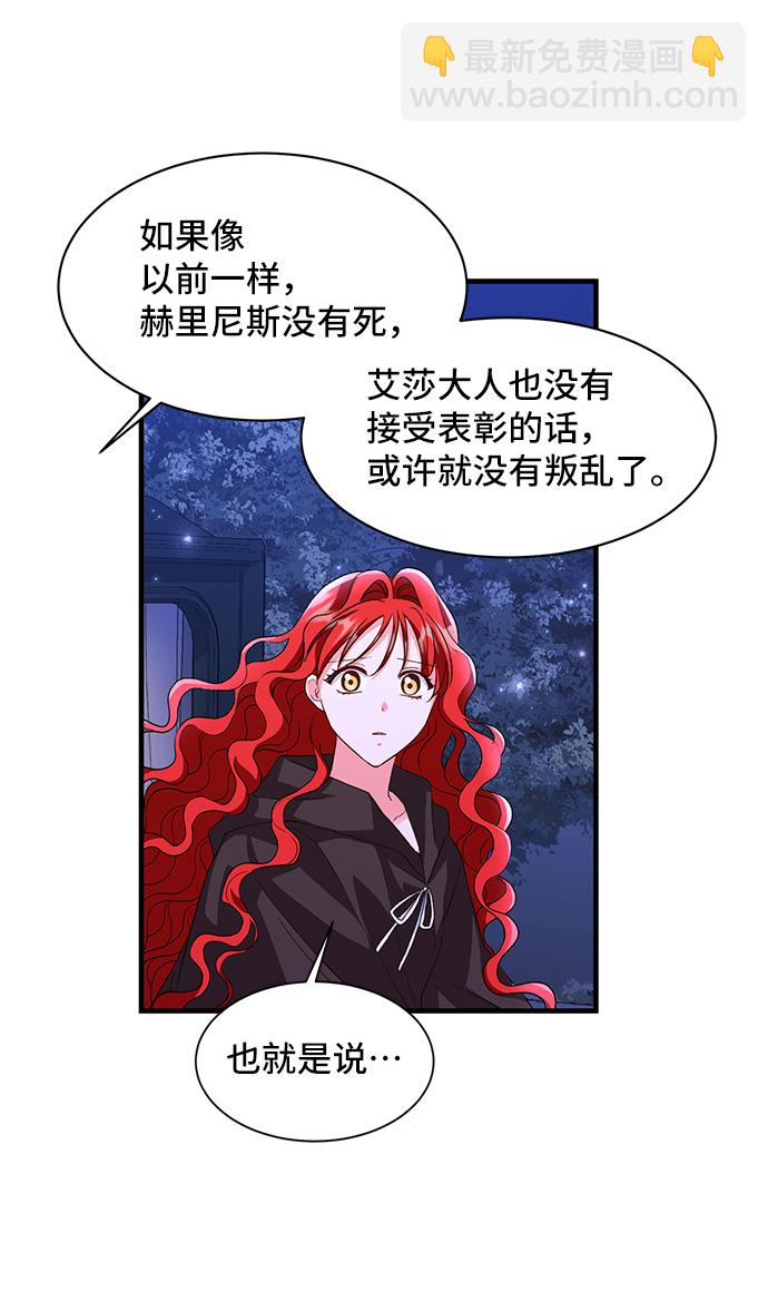 [第12话] 雷恩·布莱希特的隐瞒（1）44