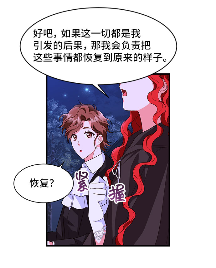 [第12话] 雷恩·布莱希特的隐瞒（1）54