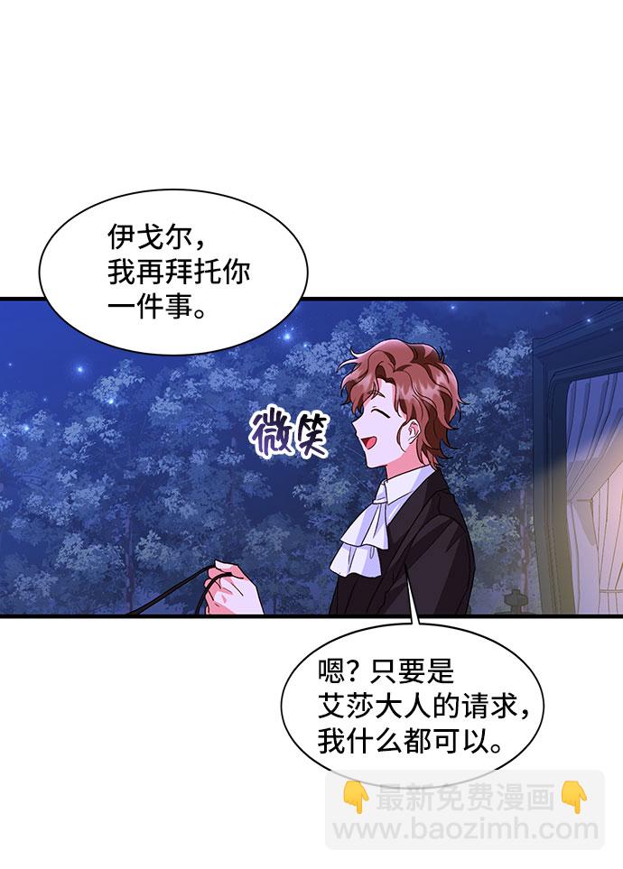 [第12话] 雷恩·布莱希特的隐瞒（1）57