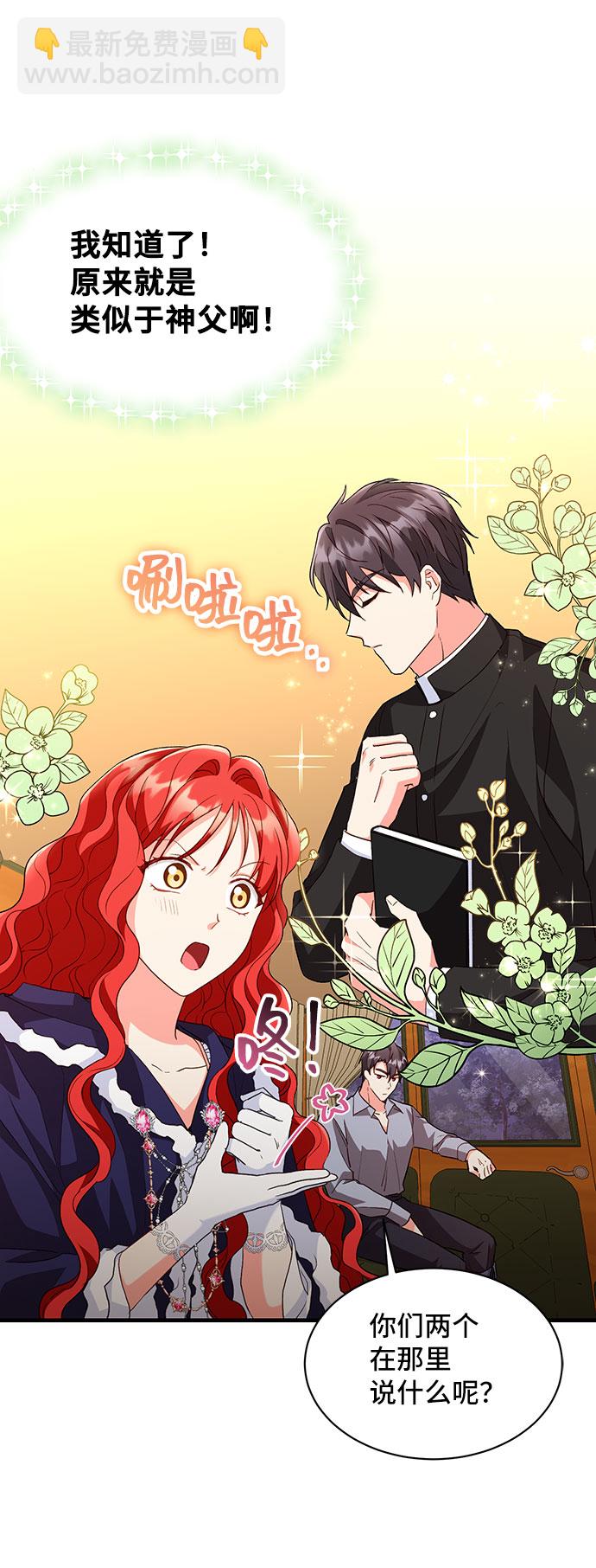 [第12话] 雷恩·布莱希特的隐瞒（1）6