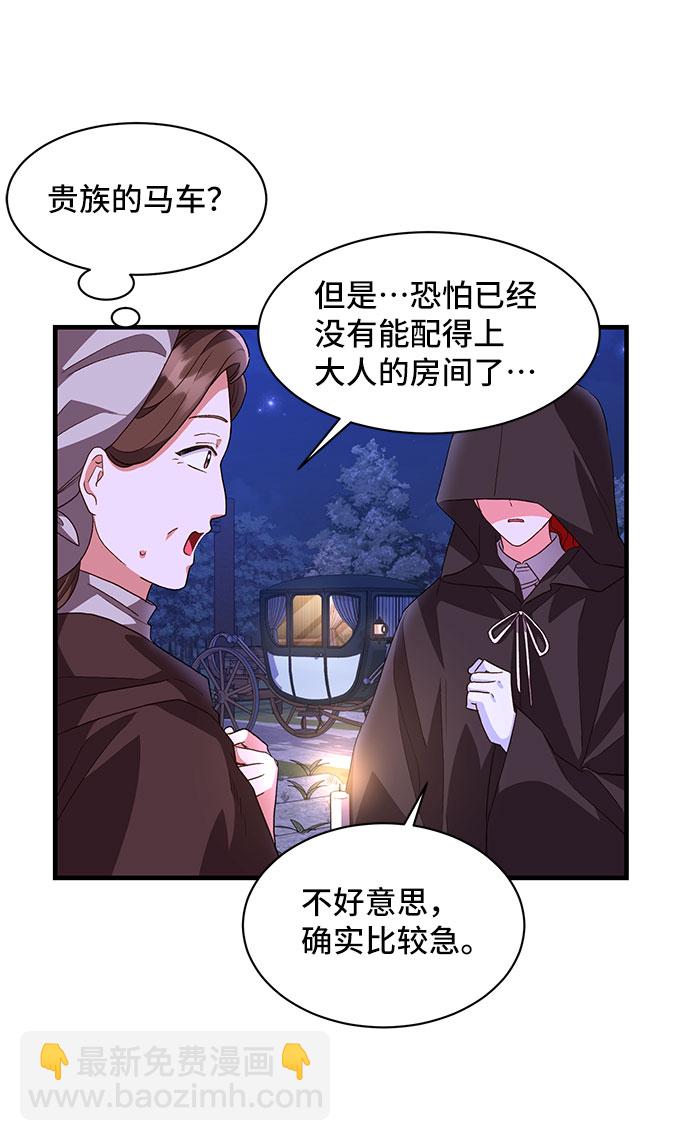 [第12话] 雷恩·布莱希特的隐瞒（1）61