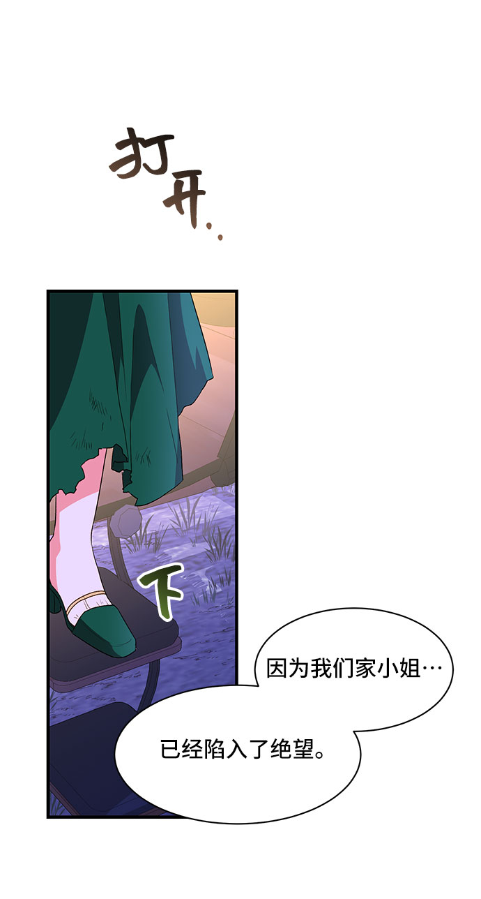 [第12话] 雷恩·布莱希特的隐瞒（1）62