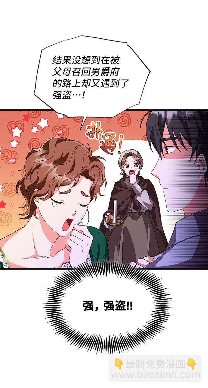 [第12话] 雷恩·布莱希特的隐瞒（1）65