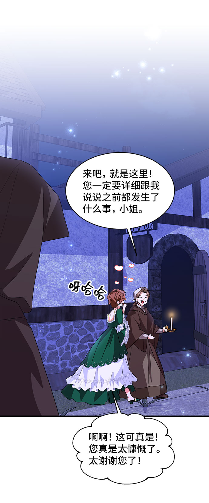 [第12话] 雷恩·布莱希特的隐瞒（1）68
