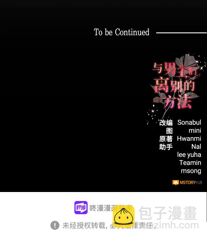[第12话] 雷恩·布莱希特的隐瞒（1）70