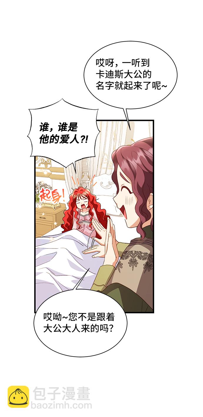 [第14话] 我就是个魔性的女子（1）10
