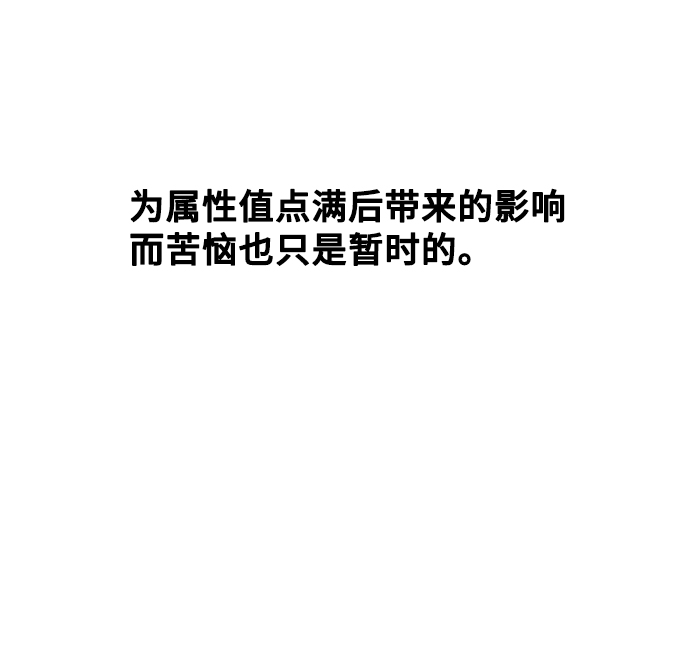[第14话] 我就是个魔性的女子（1）2