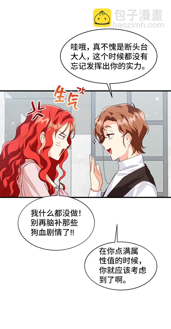 [第14话] 我就是个魔性的女子（1）20