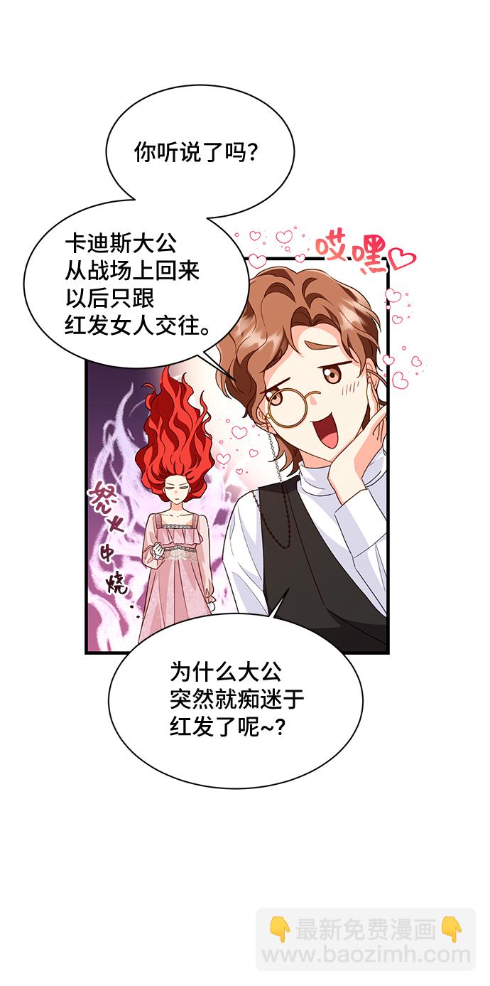 [第14话] 我就是个魔性的女子（1）21