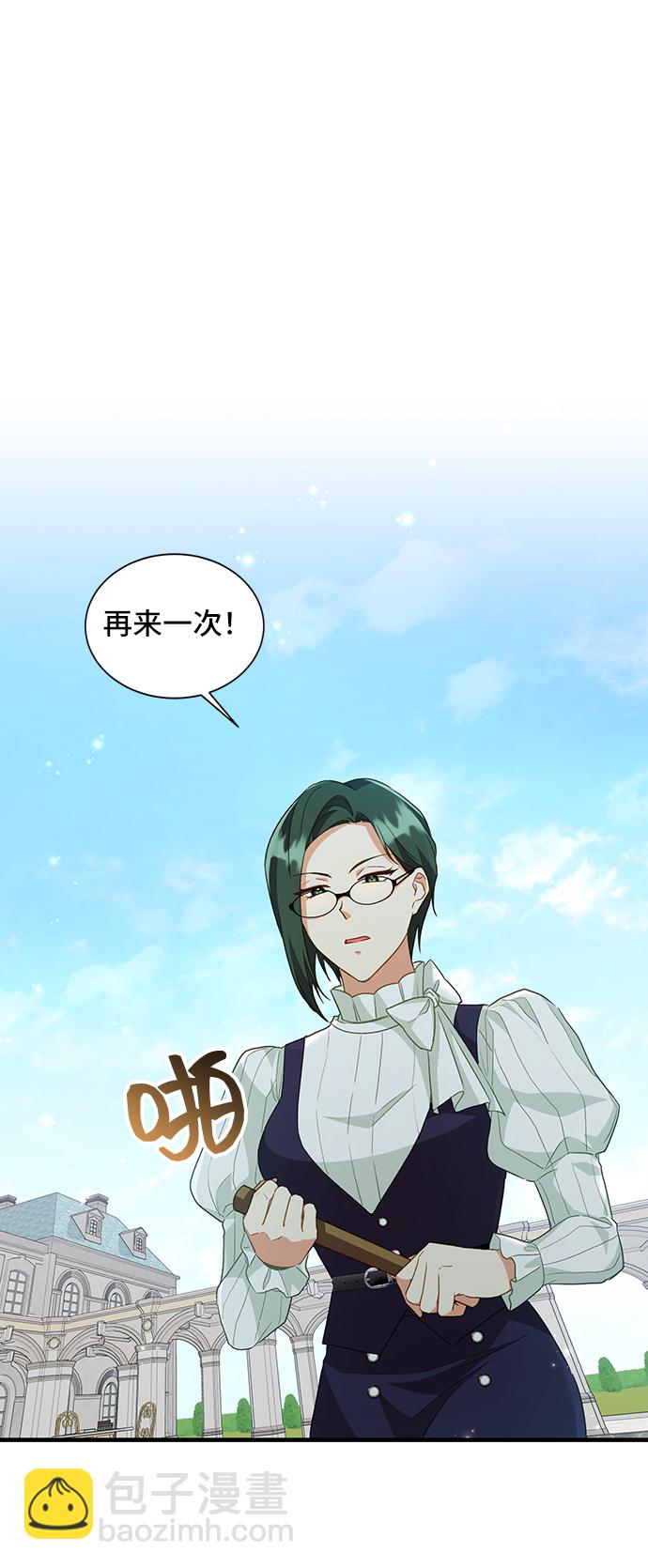 [第14话] 我就是个魔性的女子（1）22
