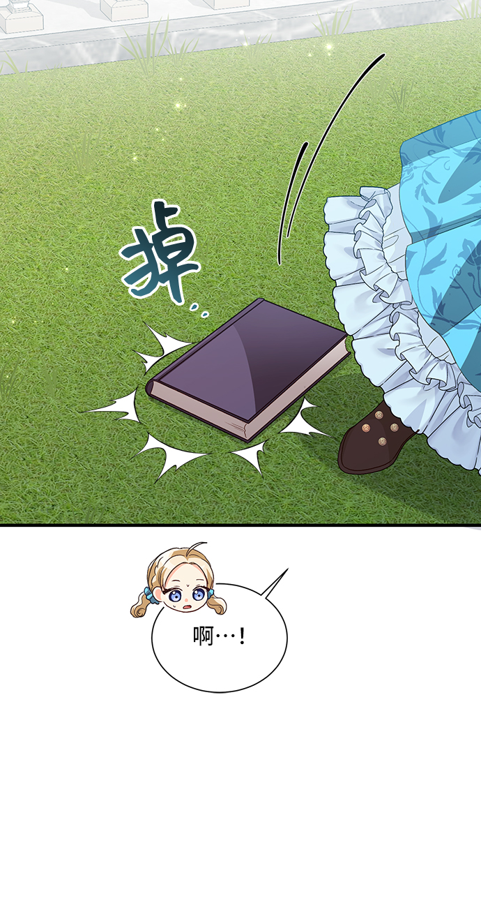 [第14话] 我就是个魔性的女子（1）24