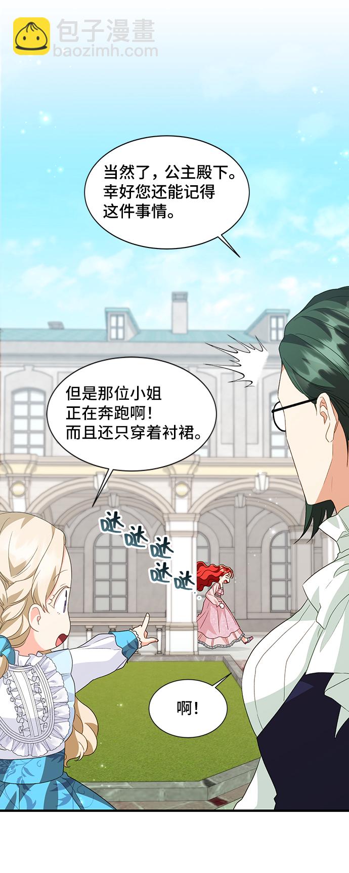 [第14话] 我就是个魔性的女子（1）29
