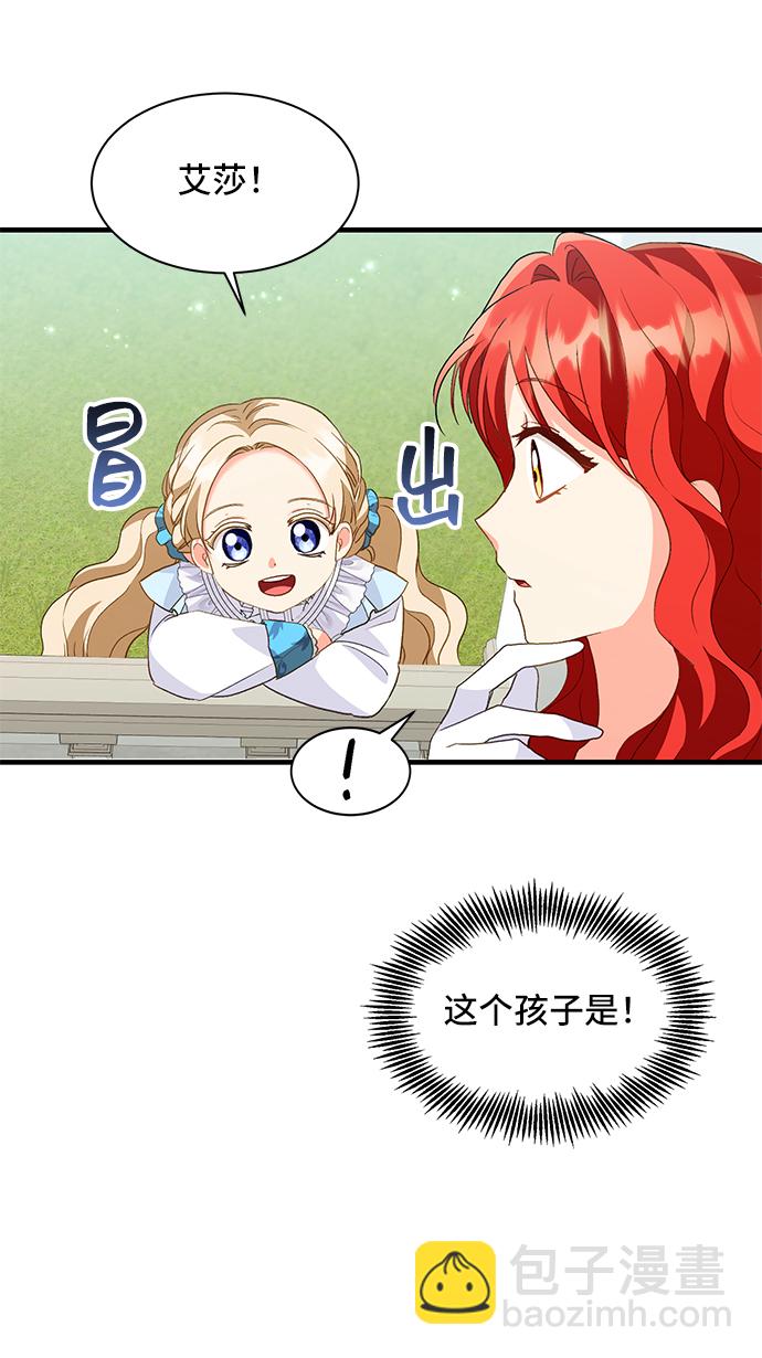 [第14话] 我就是个魔性的女子（1）37