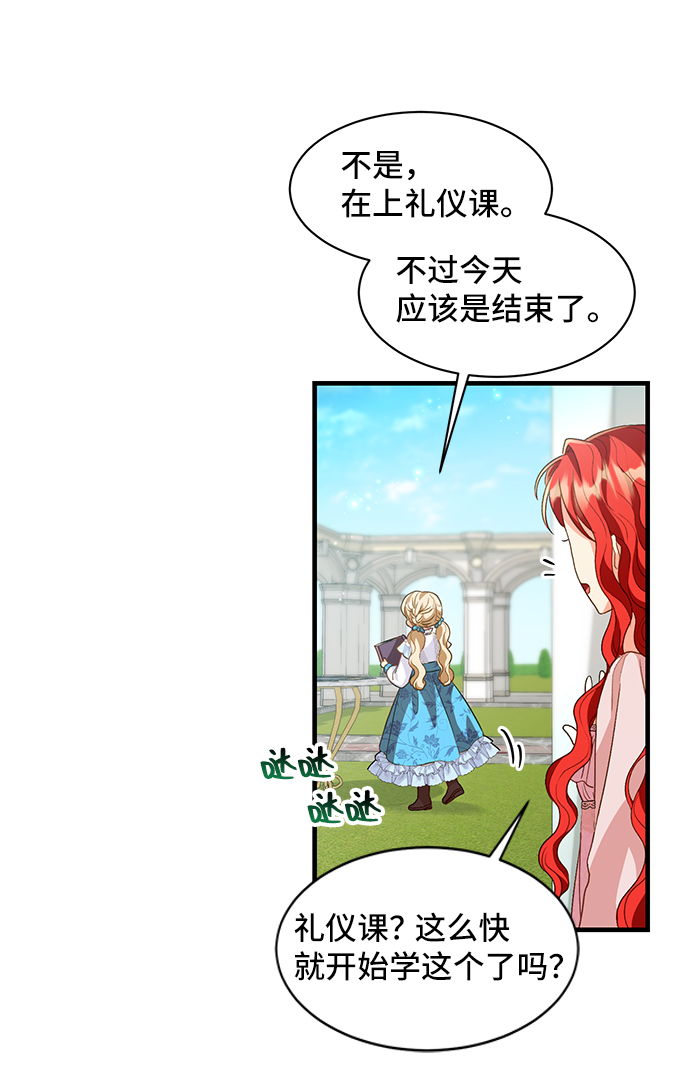 [第14话] 我就是个魔性的女子（1）41