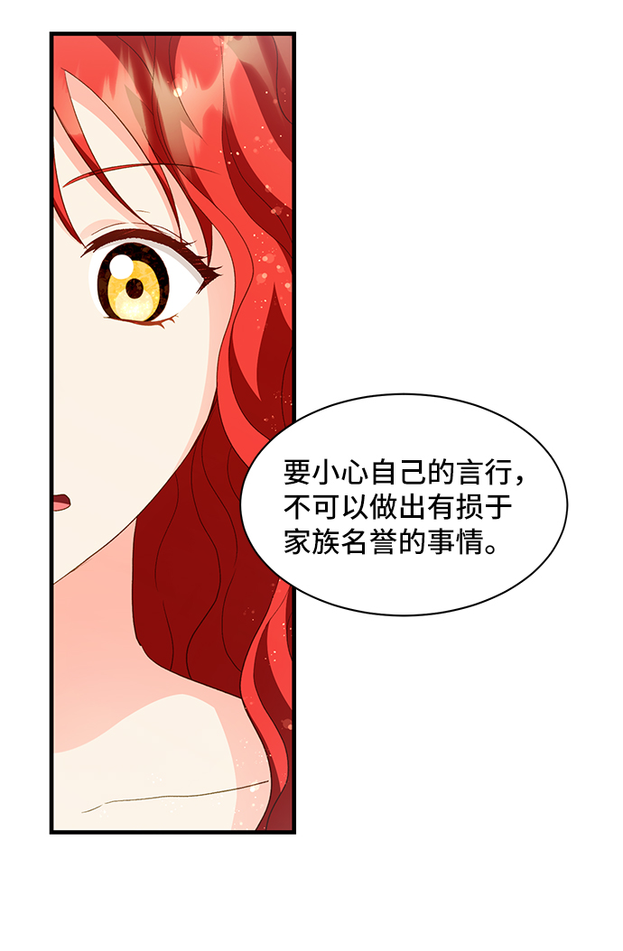 [第14话] 我就是个魔性的女子（1）45