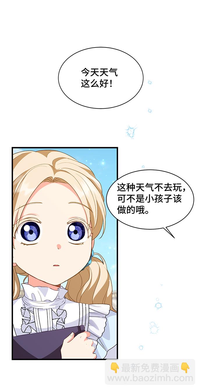 [第14话] 我就是个魔性的女子（1）54