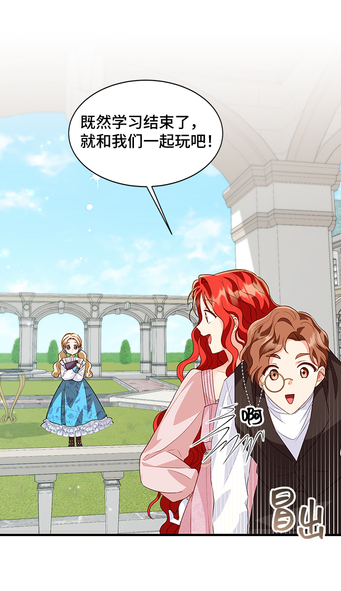 [第14话] 我就是个魔性的女子（1）55