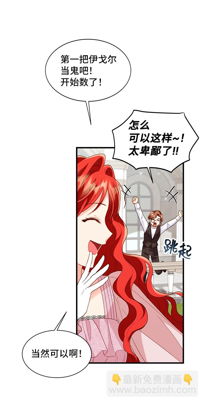 [第14话] 我就是个魔性的女子（1）57