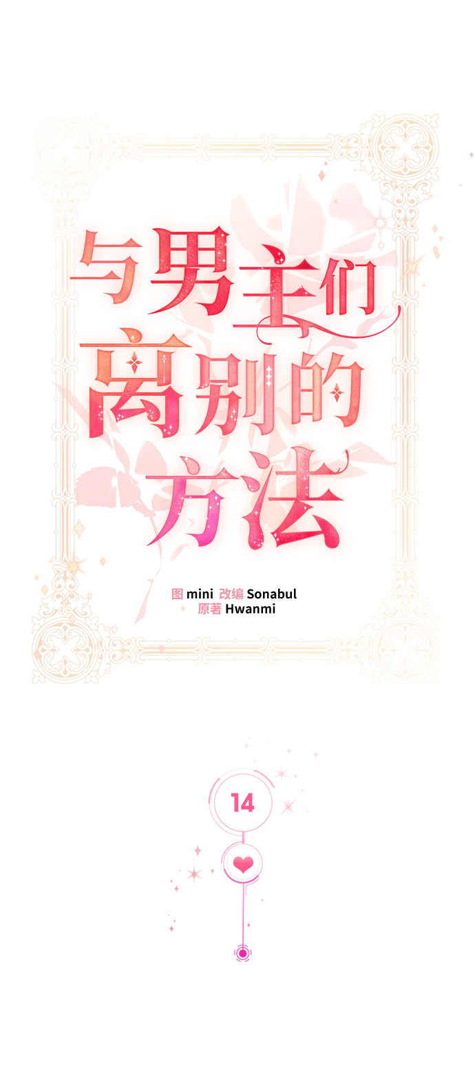 [第14话] 我就是个魔性的女子（1）6