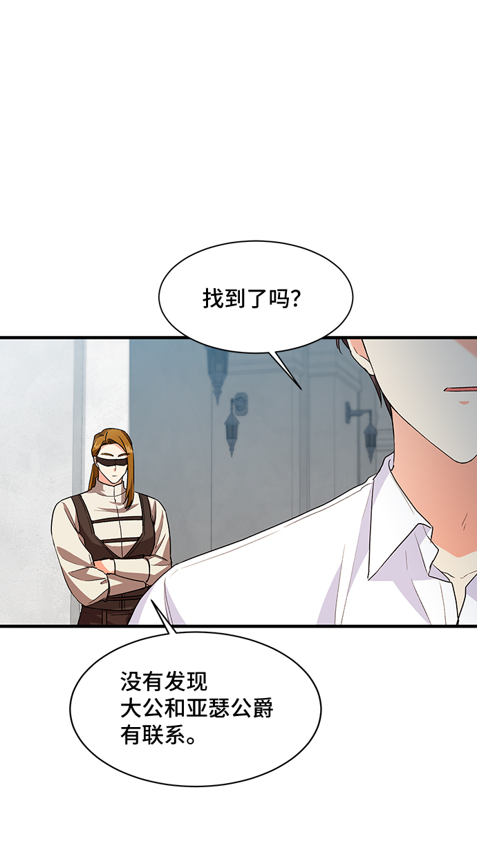 [第15话] 我就是个魔性的女子（2）13