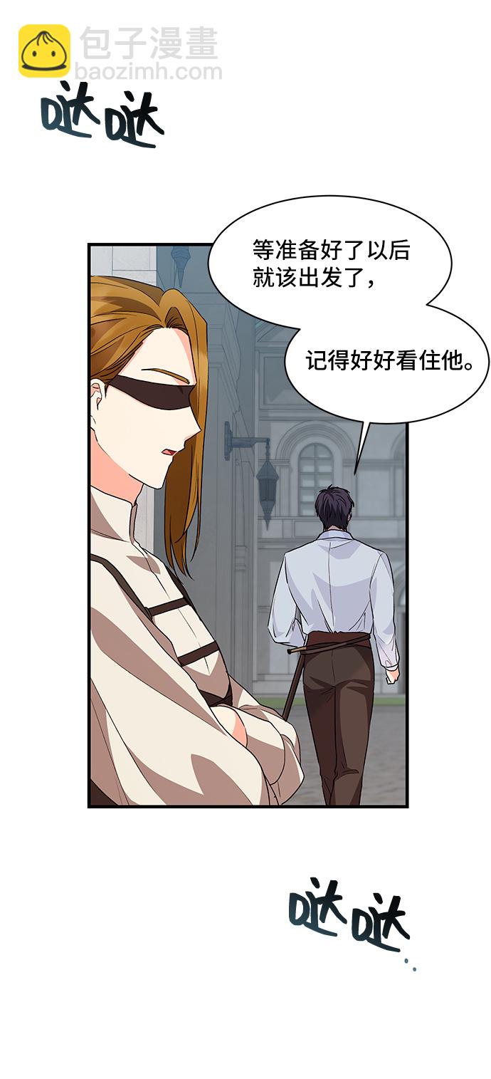 [第15话] 我就是个魔性的女子（2）14
