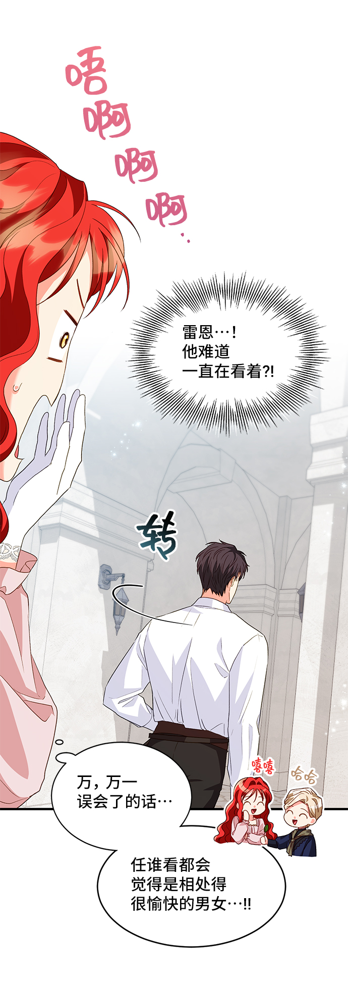 [第15话] 我就是个魔性的女子（2）23