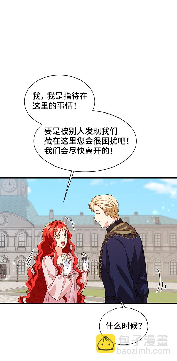 [第15话] 我就是个魔性的女子（2）26