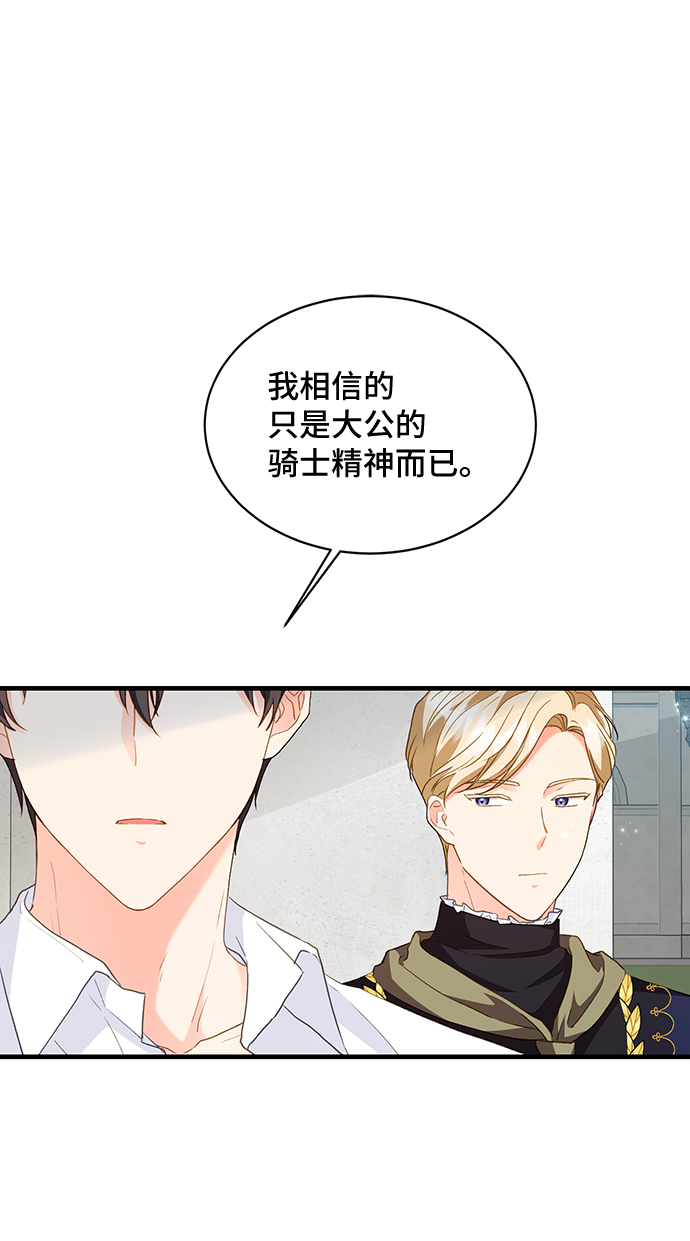 [第15话] 我就是个魔性的女子（2）3