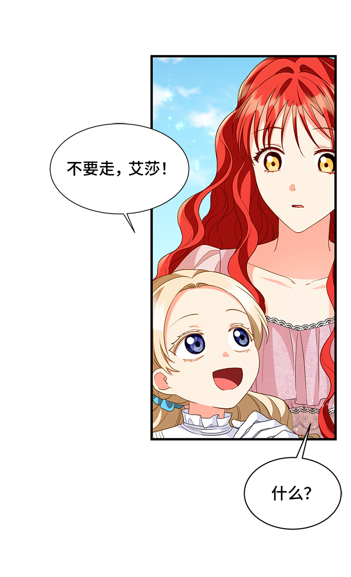 [第15话] 我就是个魔性的女子（2）31