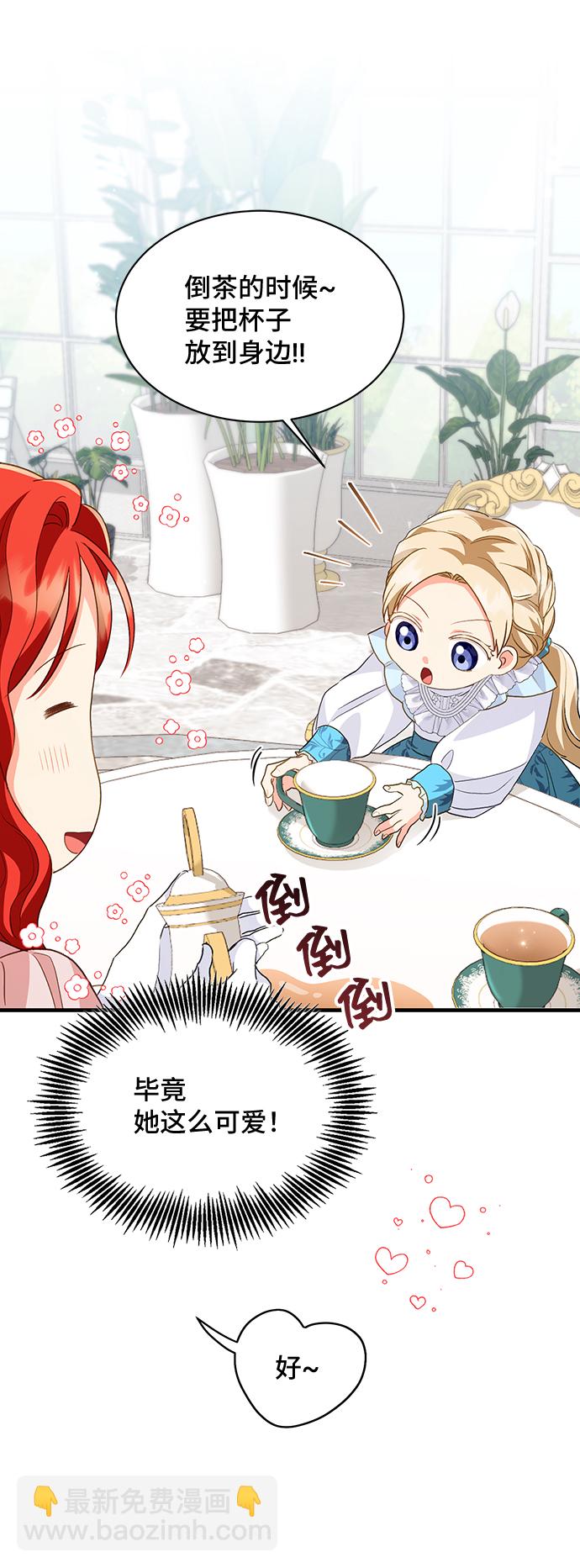 [第15话] 我就是个魔性的女子（2）38