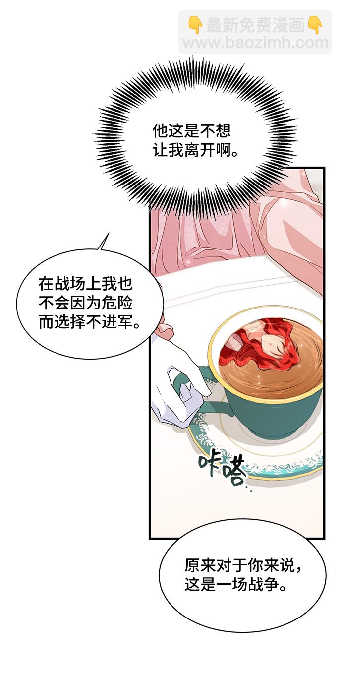 [第15话] 我就是个魔性的女子（2）43