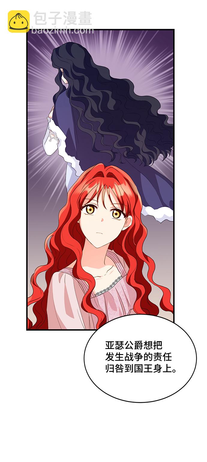 [第15话] 我就是个魔性的女子（2）45