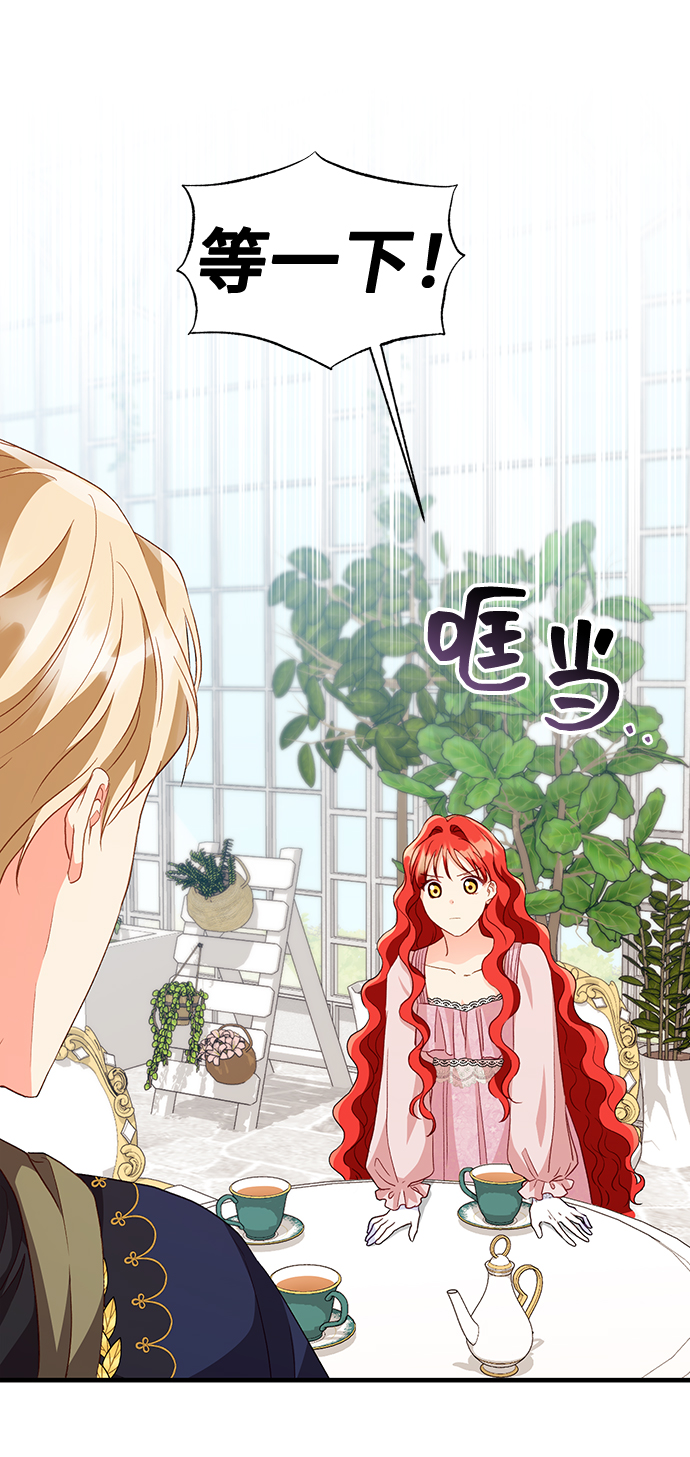 [第15话] 我就是个魔性的女子（2）53