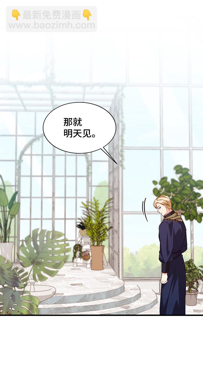 [第15话] 我就是个魔性的女子（2）58