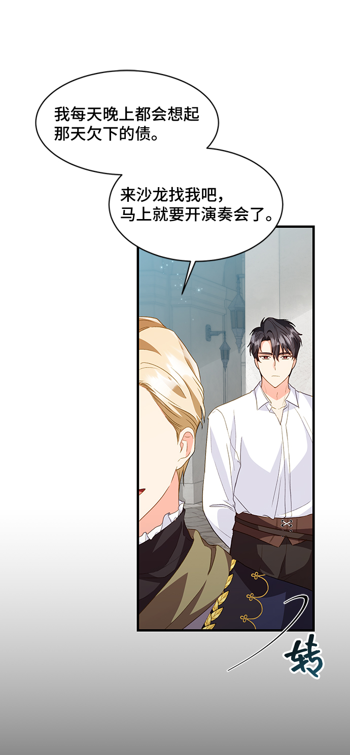[第15话] 我就是个魔性的女子（2）6