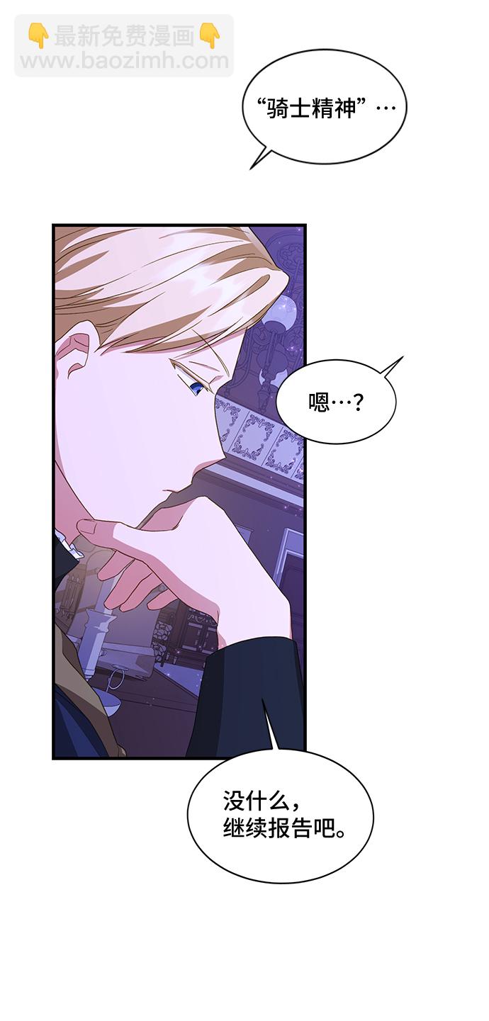 [第15话] 我就是个魔性的女子（2）66