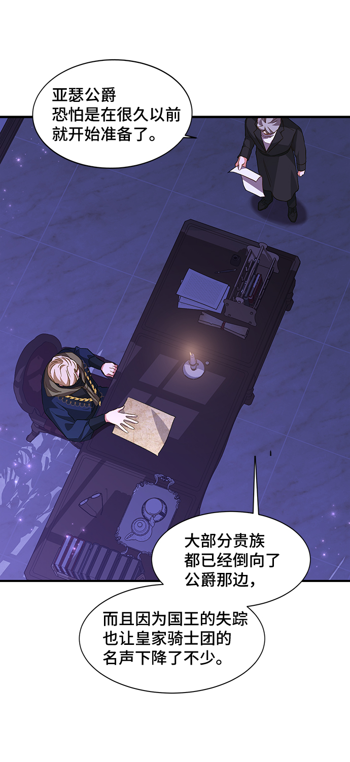 [第15话] 我就是个魔性的女子（2）67