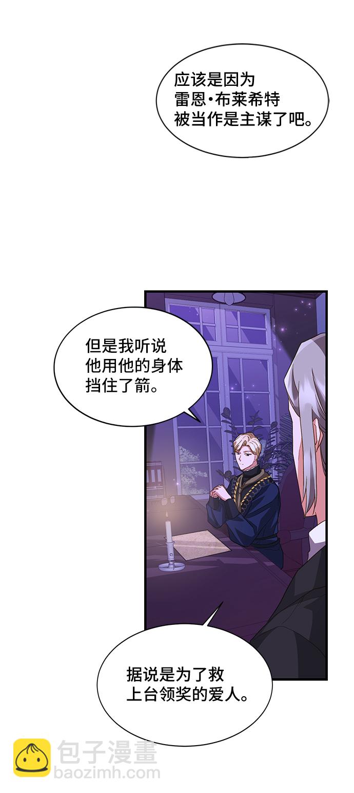 [第15话] 我就是个魔性的女子（2）68