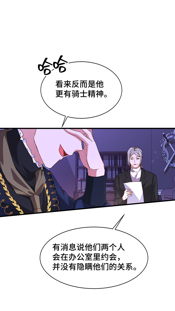[第15话] 我就是个魔性的女子（2）70