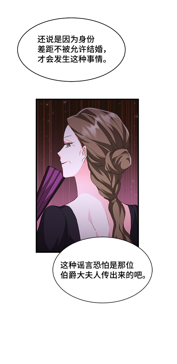 [第15话] 我就是个魔性的女子（2）71