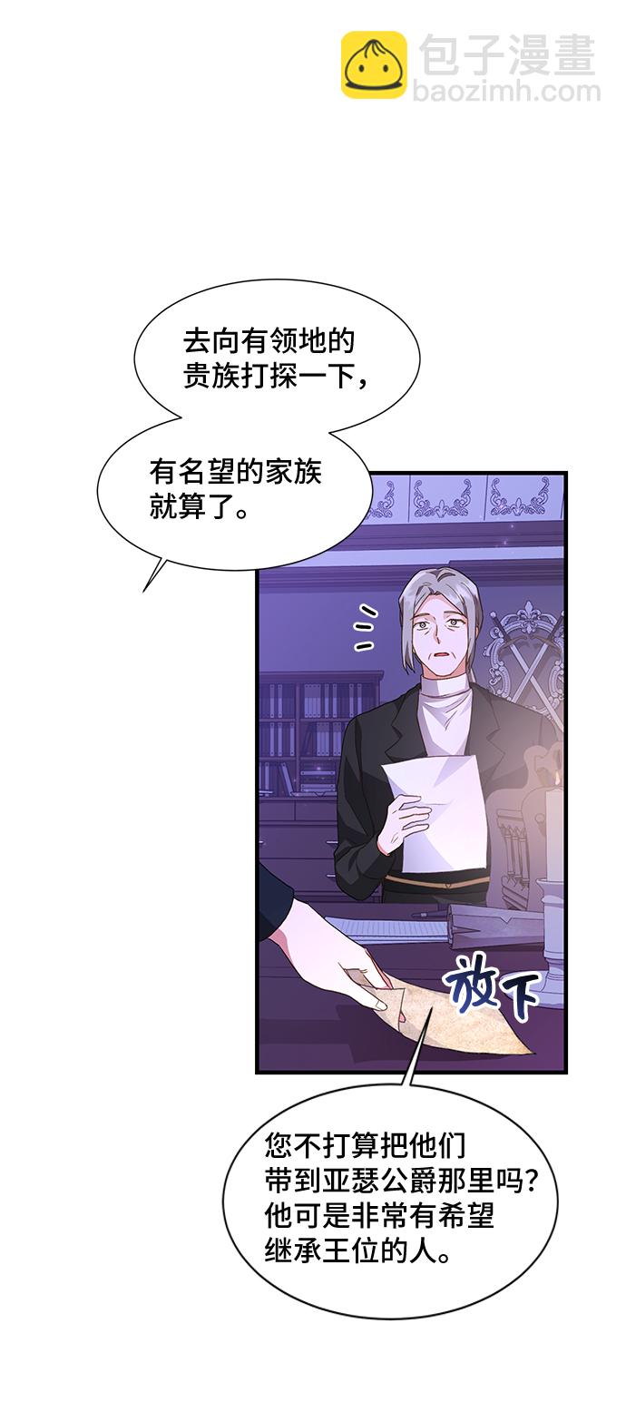 [第15话] 我就是个魔性的女子（2）72