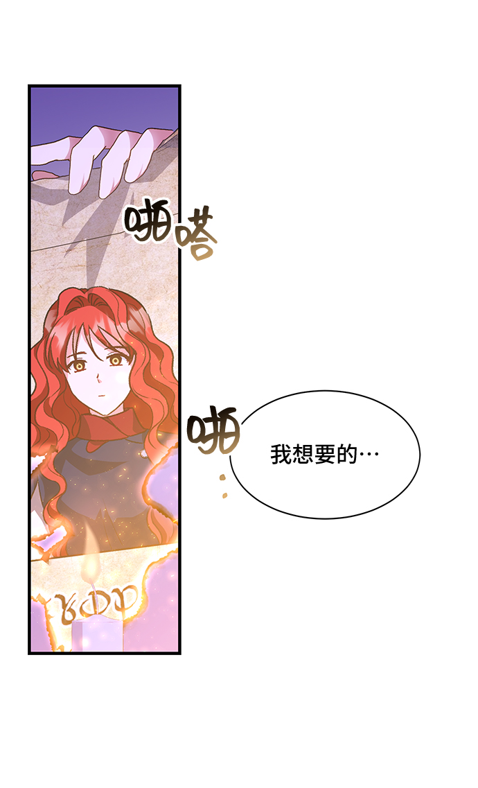 [第15话] 我就是个魔性的女子（2）74