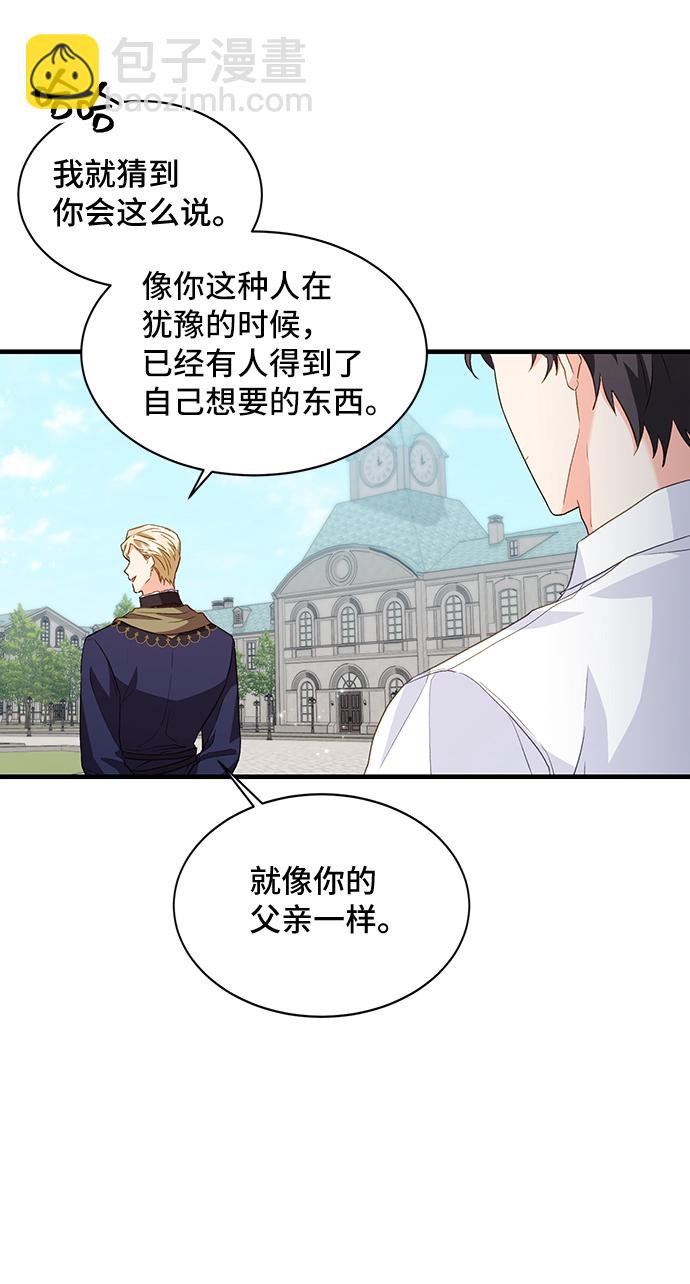 [第15话] 我就是个魔性的女子（2）8