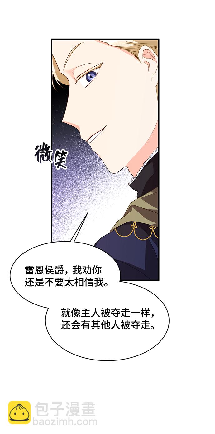 [第15话] 我就是个魔性的女子（2）9